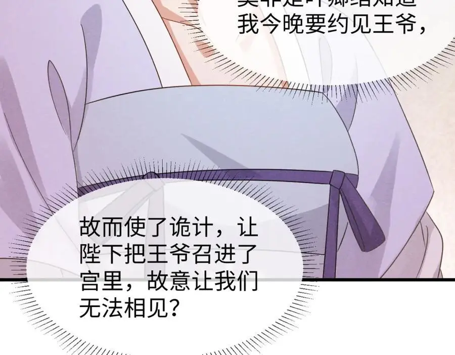 第59话 惹不起躲得起 第74页