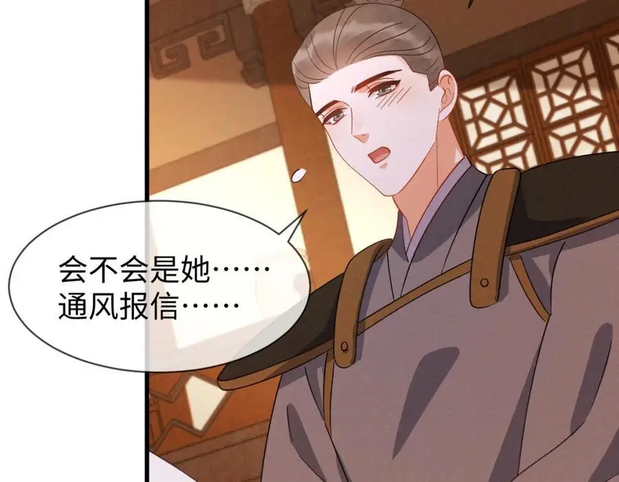 第59话 惹不起躲得起 第78页