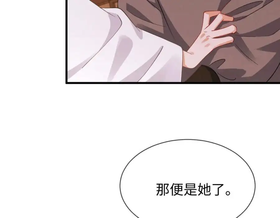 第59话 惹不起躲得起 第79页