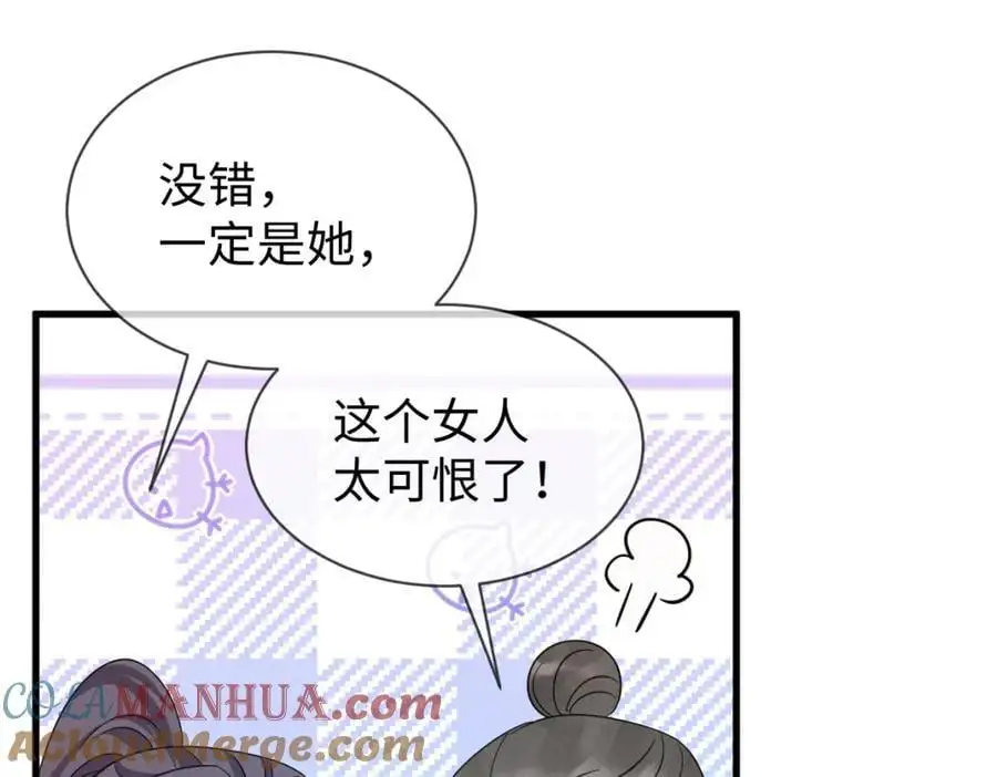 第59话 惹不起躲得起 第81页