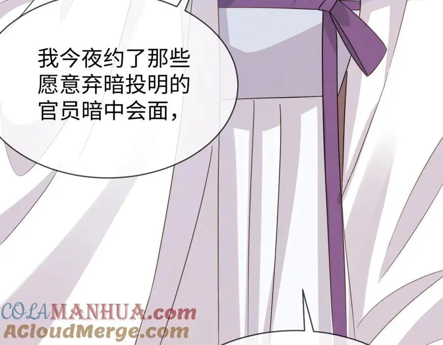 第59话 惹不起躲得起 第85页