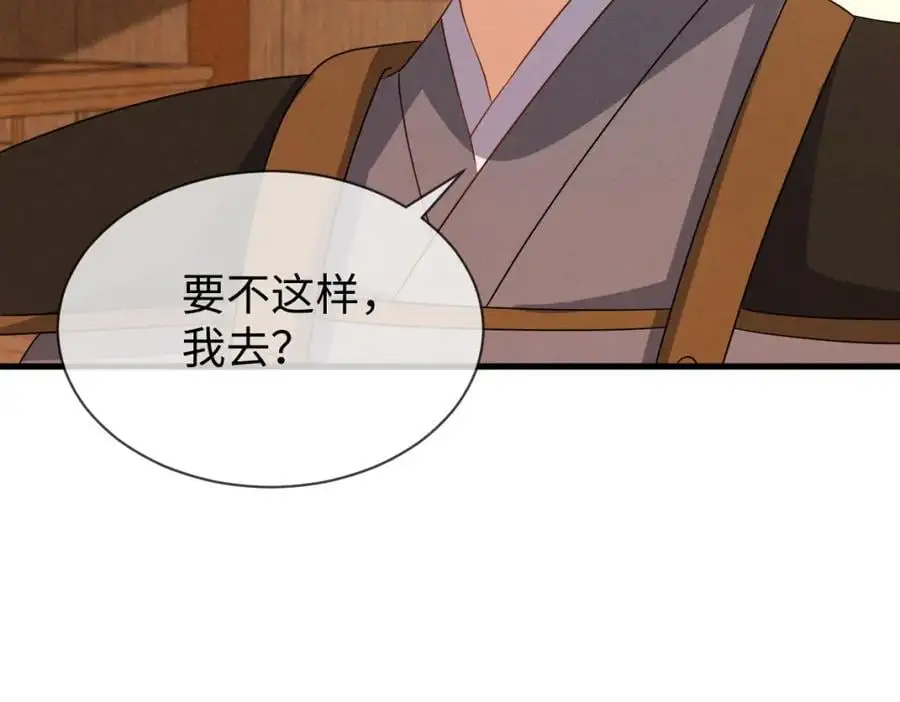 第59话 惹不起躲得起 第90页