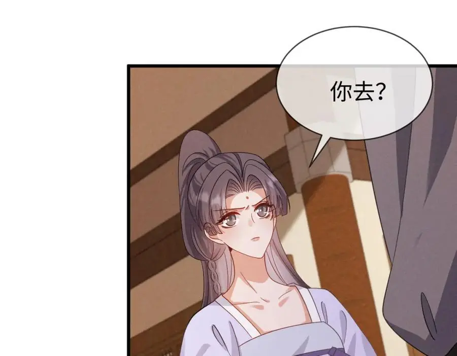 第59话 惹不起躲得起 第91页