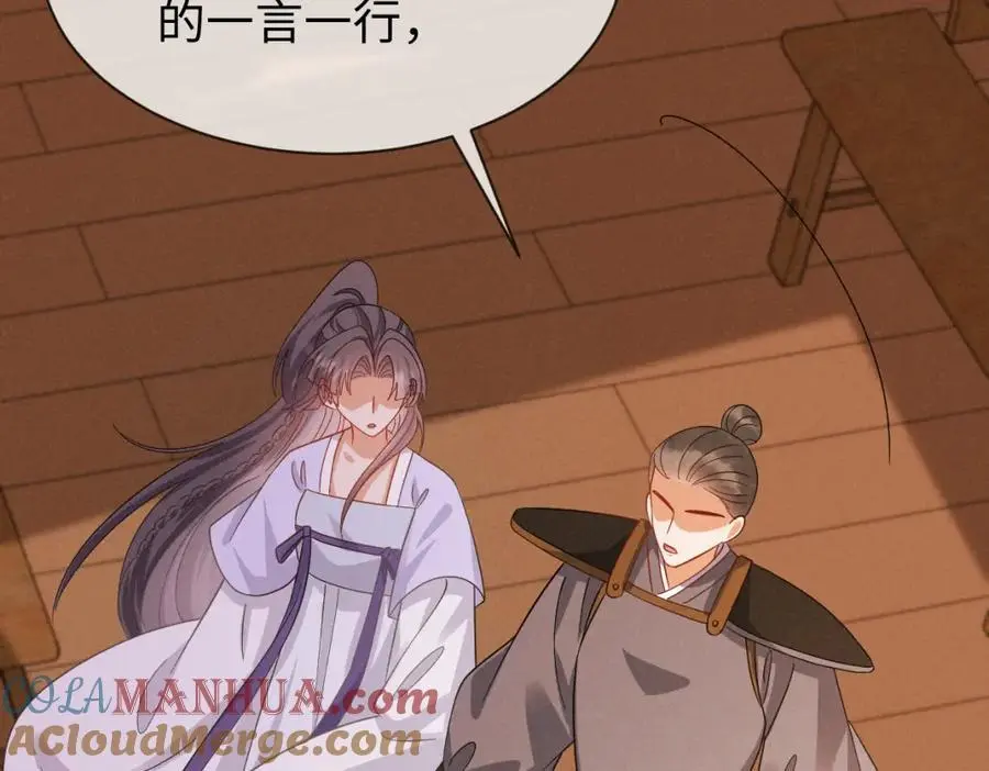第59话 惹不起躲得起 第93页