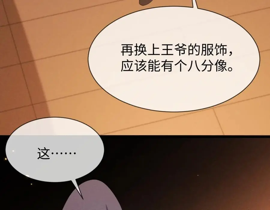 第59话 惹不起躲得起 第95页
