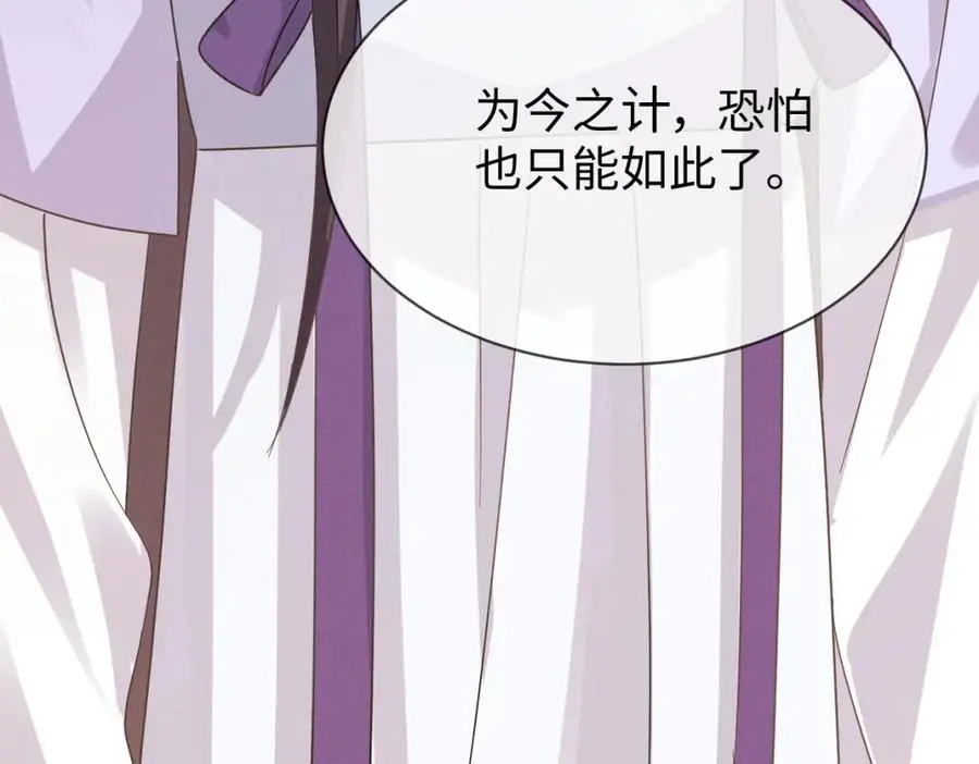 第59话 惹不起躲得起 第98页
