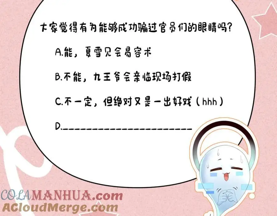 第59话 惹不起躲得起 第101页