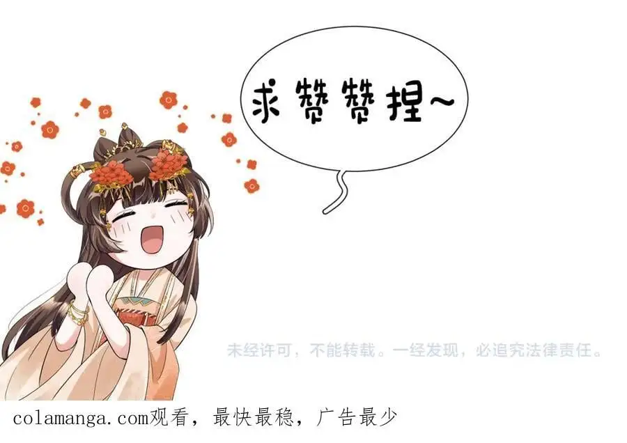 第59话 惹不起躲得起 第103页