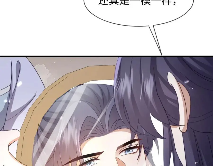 第60话 抓内鬼！ 第6页