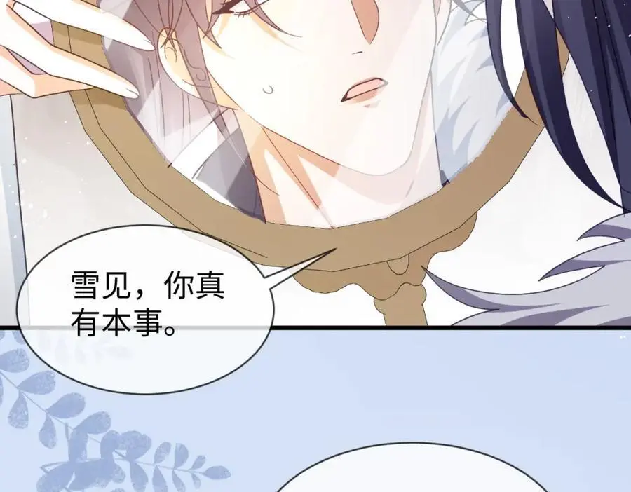 第60话 抓内鬼！ 第7页