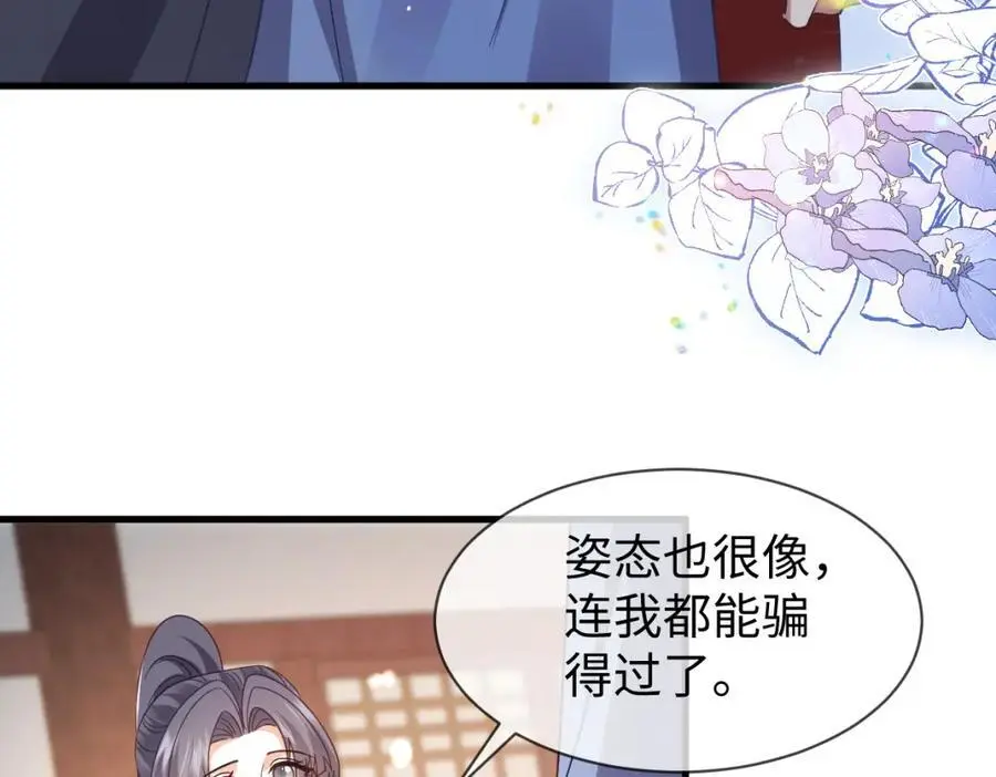 第60话 抓内鬼！ 第12页