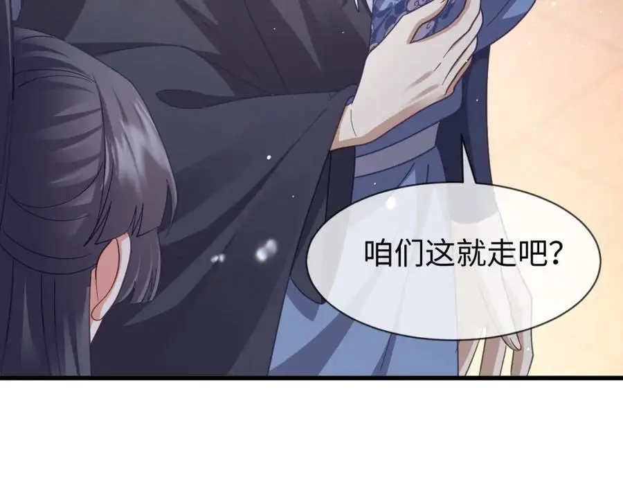 第60话 抓内鬼！ 第16页