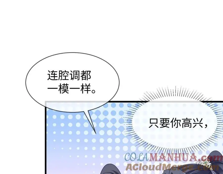 第60话 抓内鬼！ 第17页