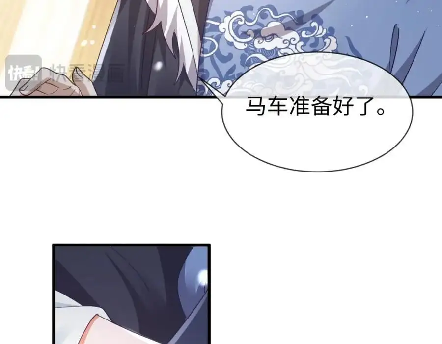 第60话 抓内鬼！ 第20页