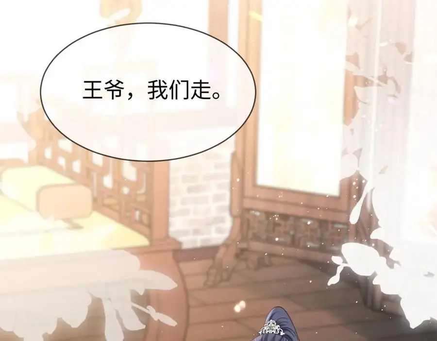 第60话 抓内鬼！ 第22页