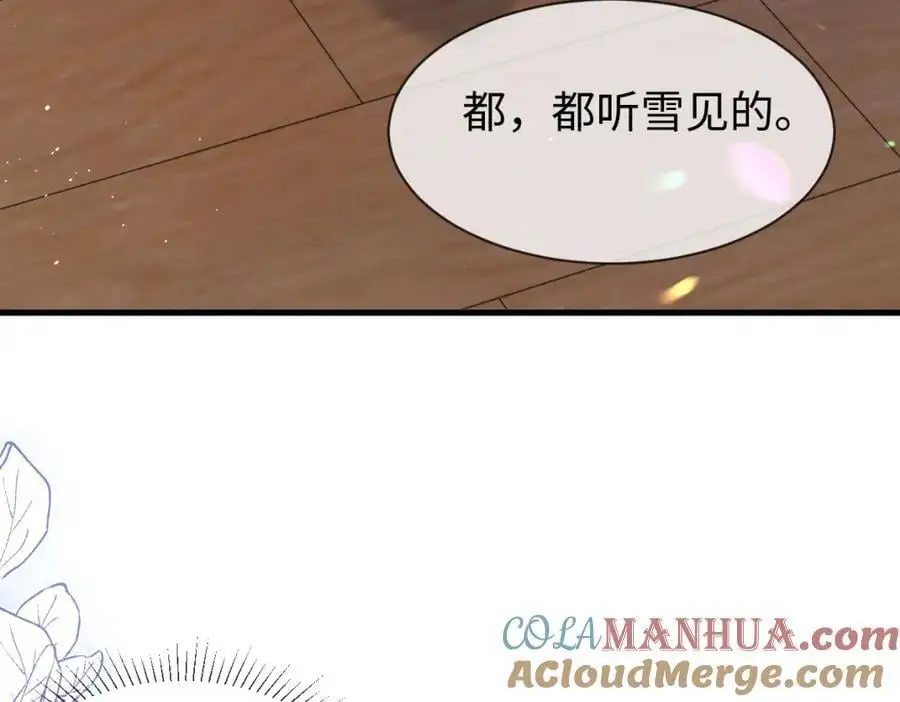 第60话 抓内鬼！ 第25页