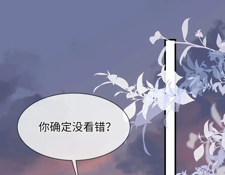第60话 抓内鬼！ 第30页