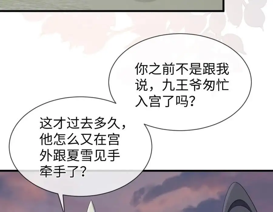 第60话 抓内鬼！ 第35页
