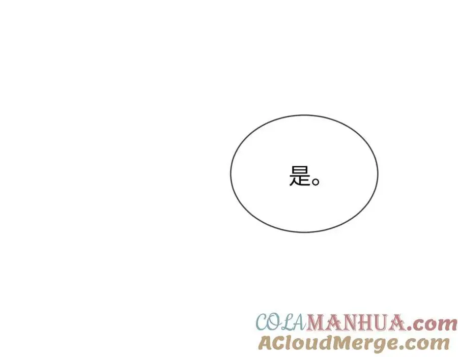 第60话 抓内鬼！ 第45页