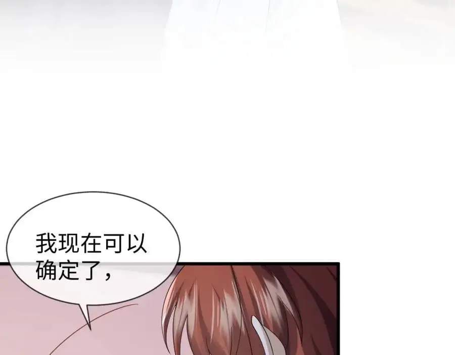 第60话 抓内鬼！ 第59页