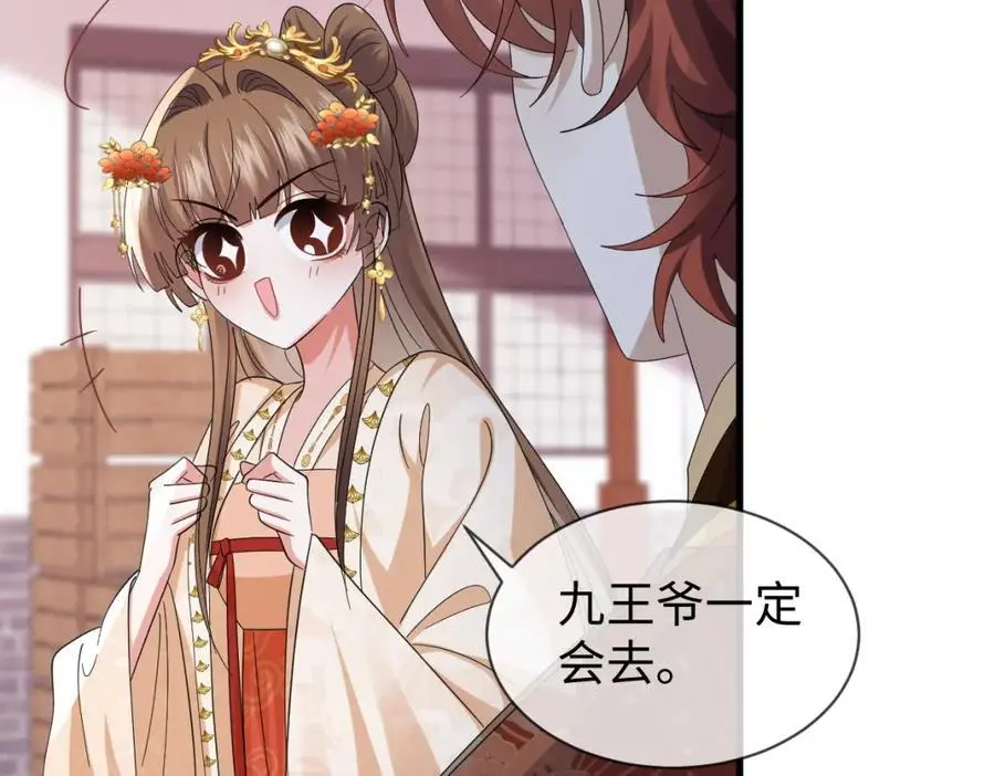 第60话 抓内鬼！ 第60页