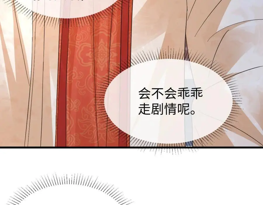 第60话 抓内鬼！ 第63页