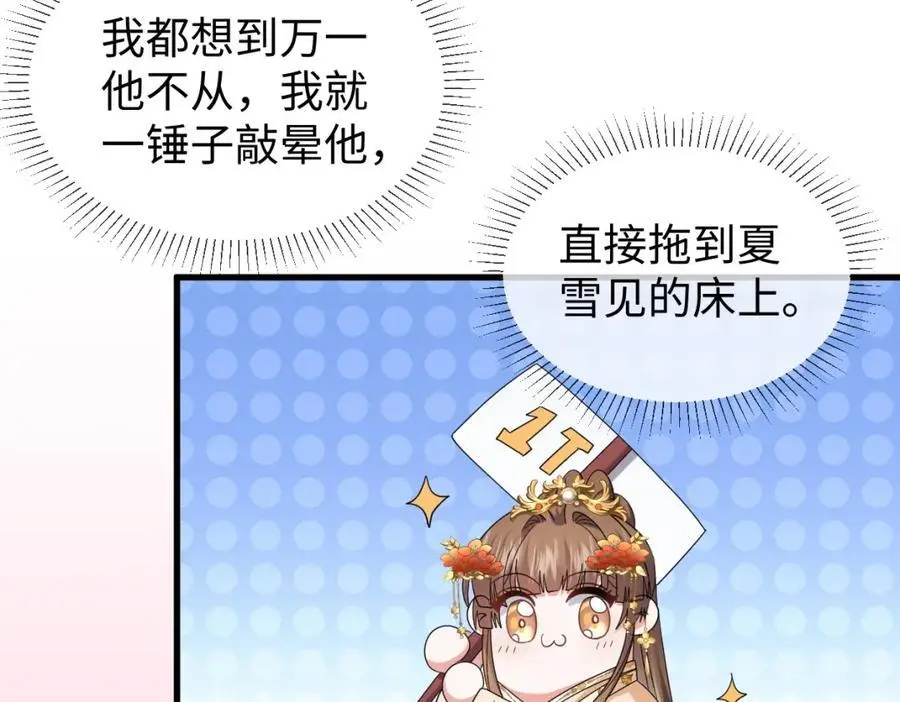 第60话 抓内鬼！ 第64页
