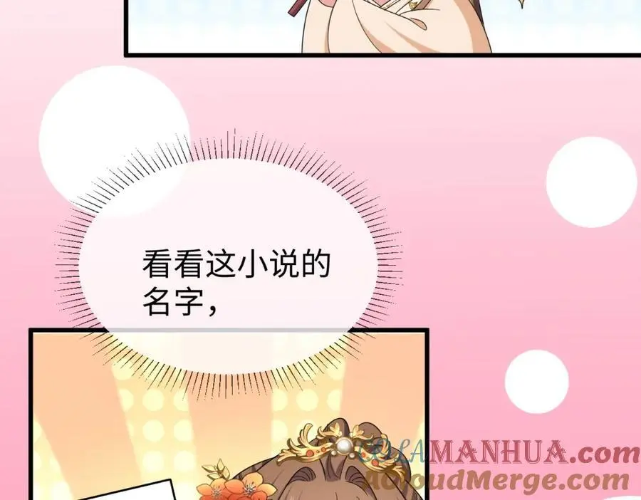 第60话 抓内鬼！ 第65页