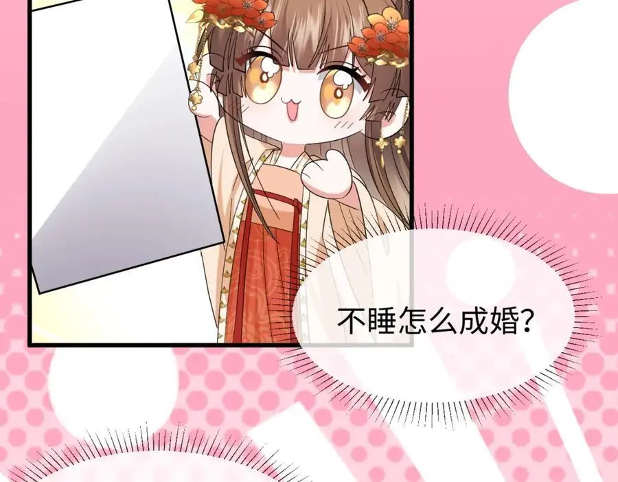 第60话 抓内鬼！ 第66页