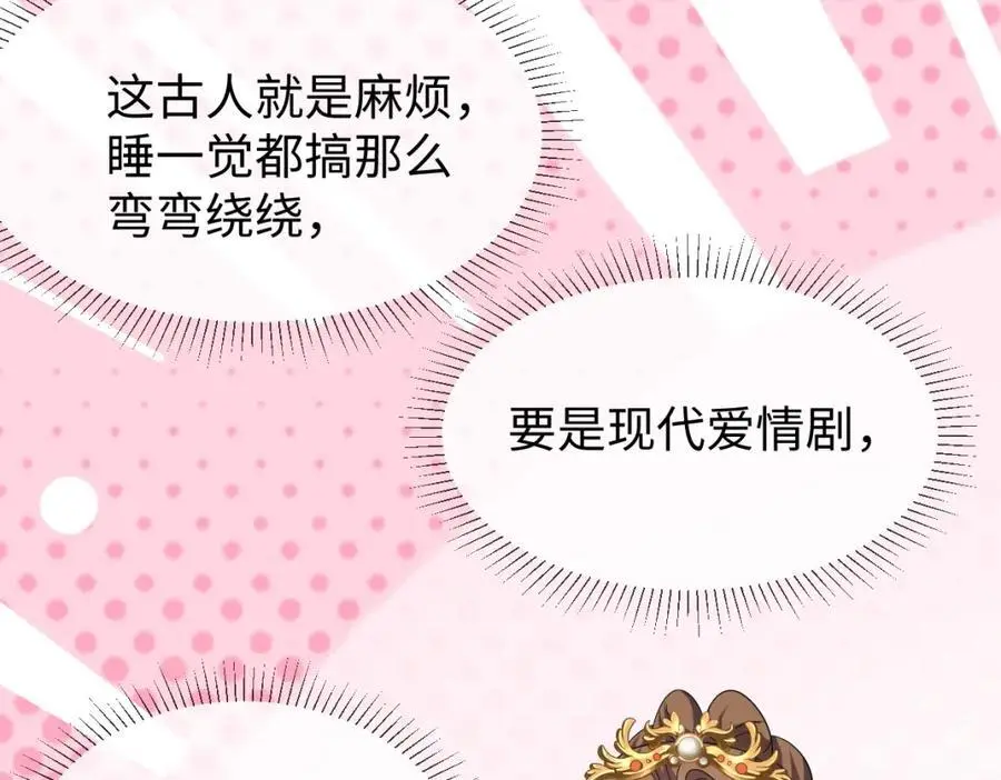 第60话 抓内鬼！ 第67页
