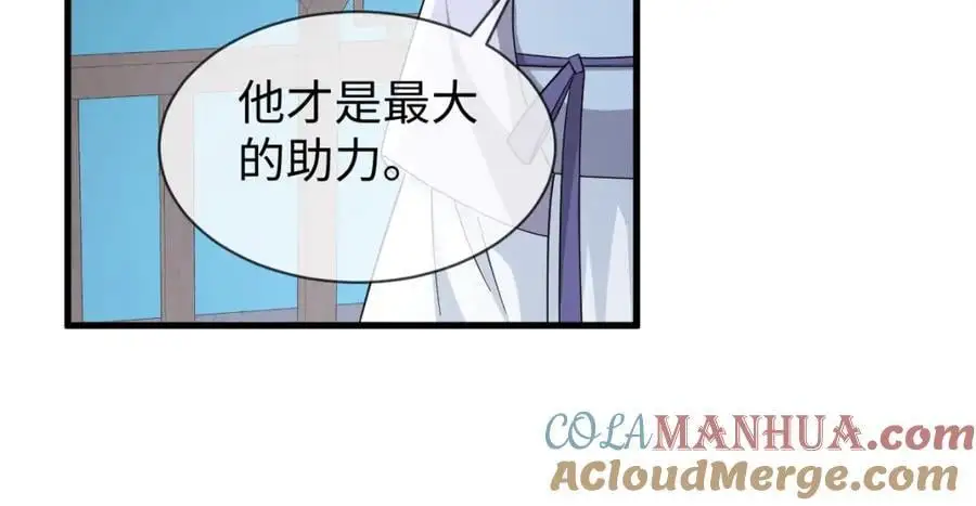 第60话 抓内鬼！ 第81页