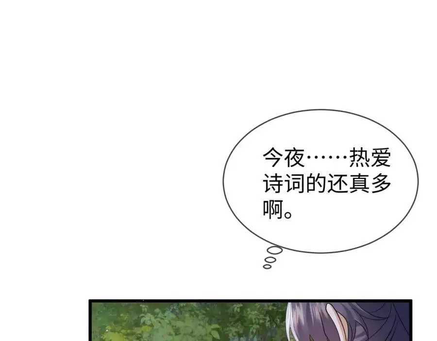 第60话 抓内鬼！ 第90页