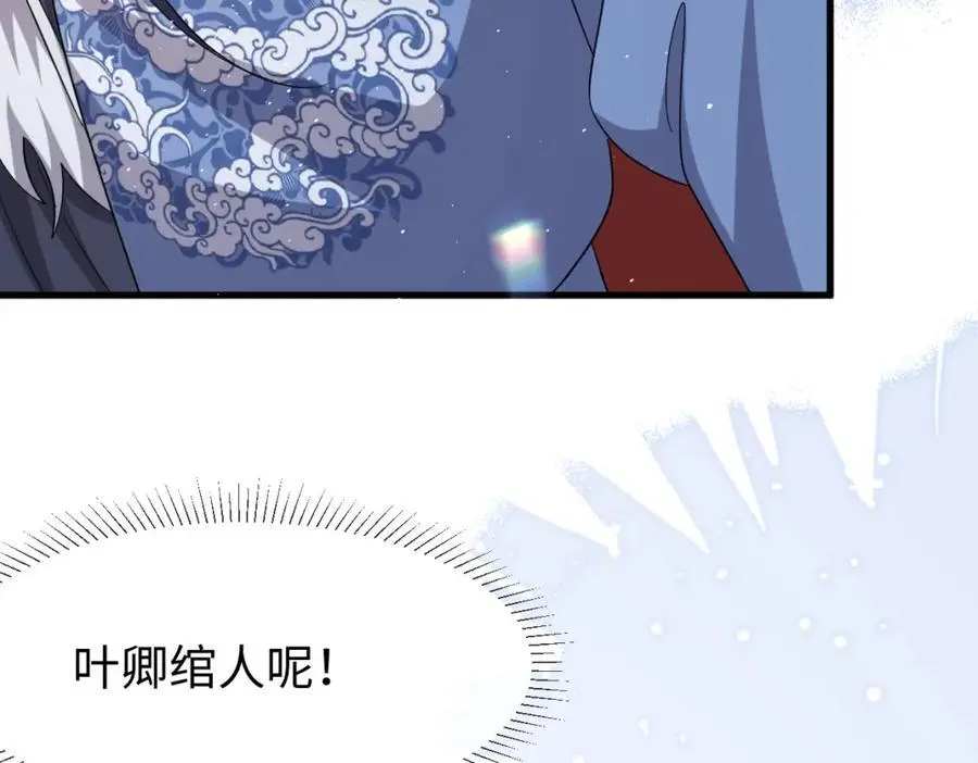第60话 抓内鬼！ 第96页