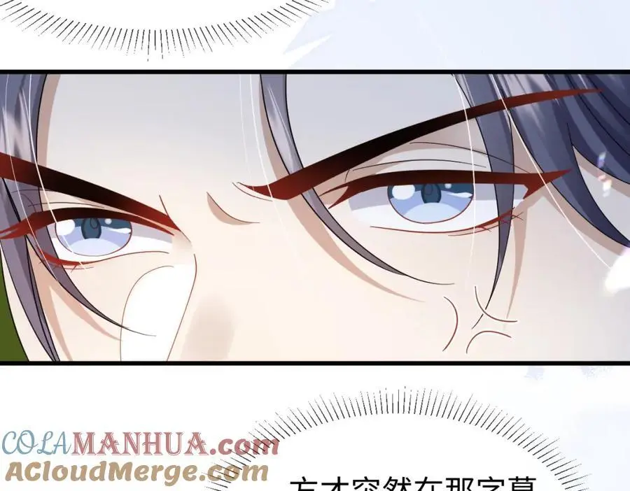 第60话 抓内鬼！ 第97页