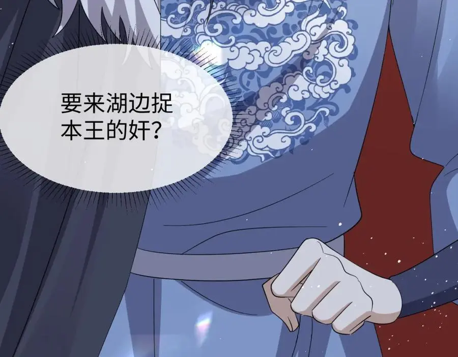 第60话 抓内鬼！ 第100页