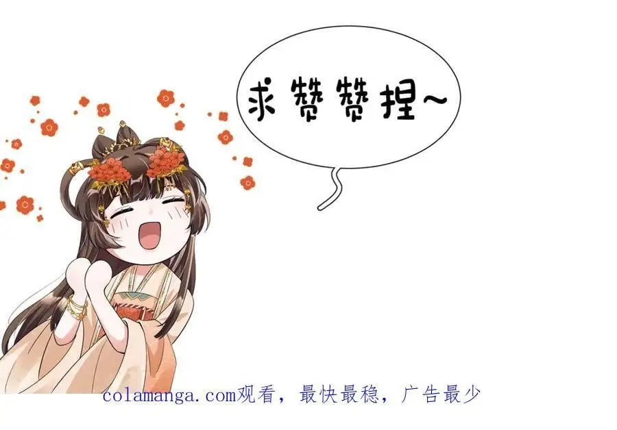 第60话 抓内鬼！ 第107页