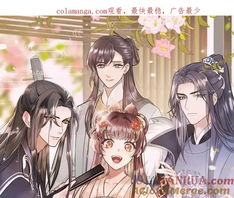 第61话 三个男人一台戏 第1页