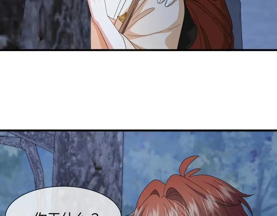 第61话 三个男人一台戏 第6页