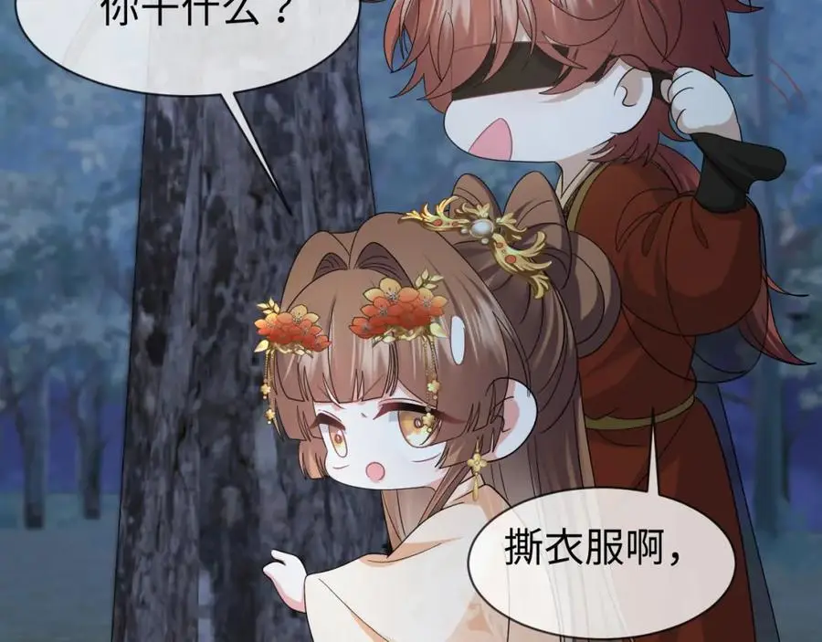第61话 三个男人一台戏 第7页