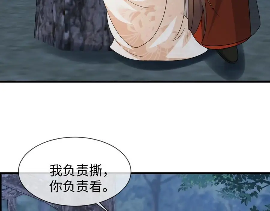 第61话 三个男人一台戏 第8页