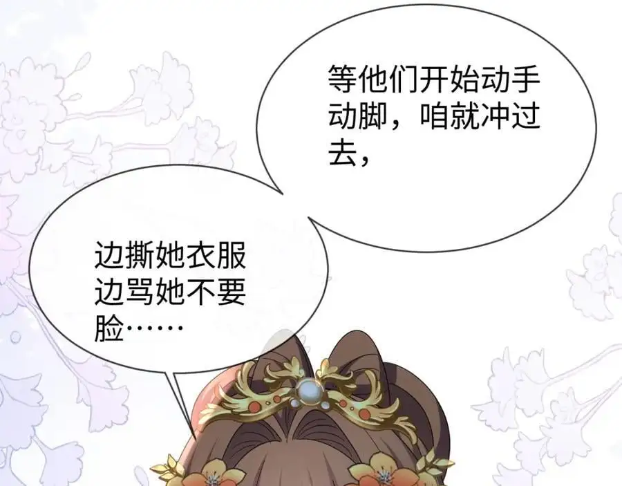 第61话 三个男人一台戏 第10页