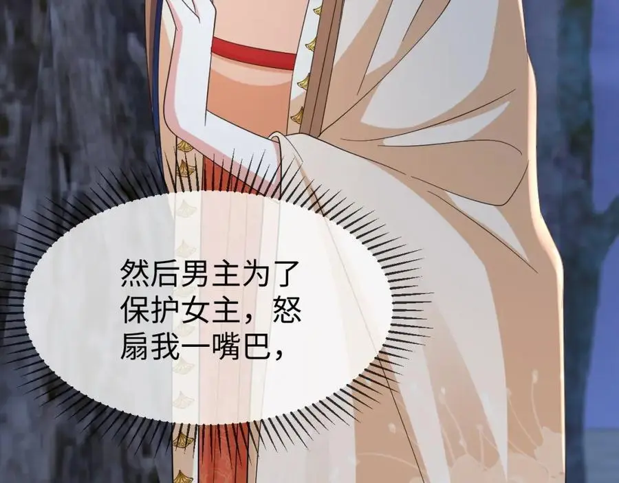 第61话 三个男人一台戏 第12页