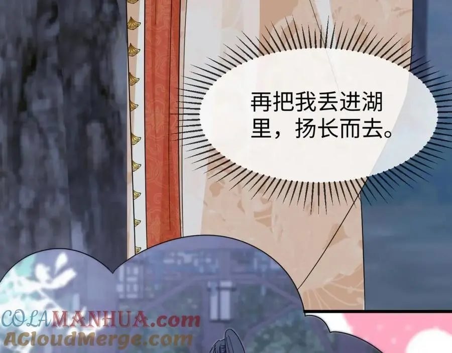 第61话 三个男人一台戏 第13页