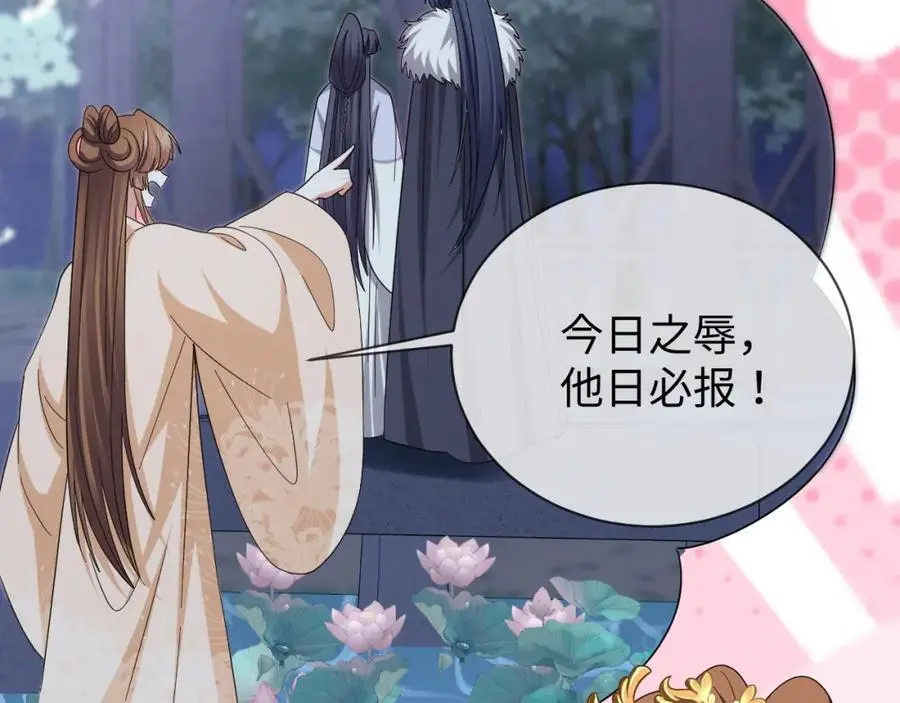 第61话 三个男人一台戏 第14页