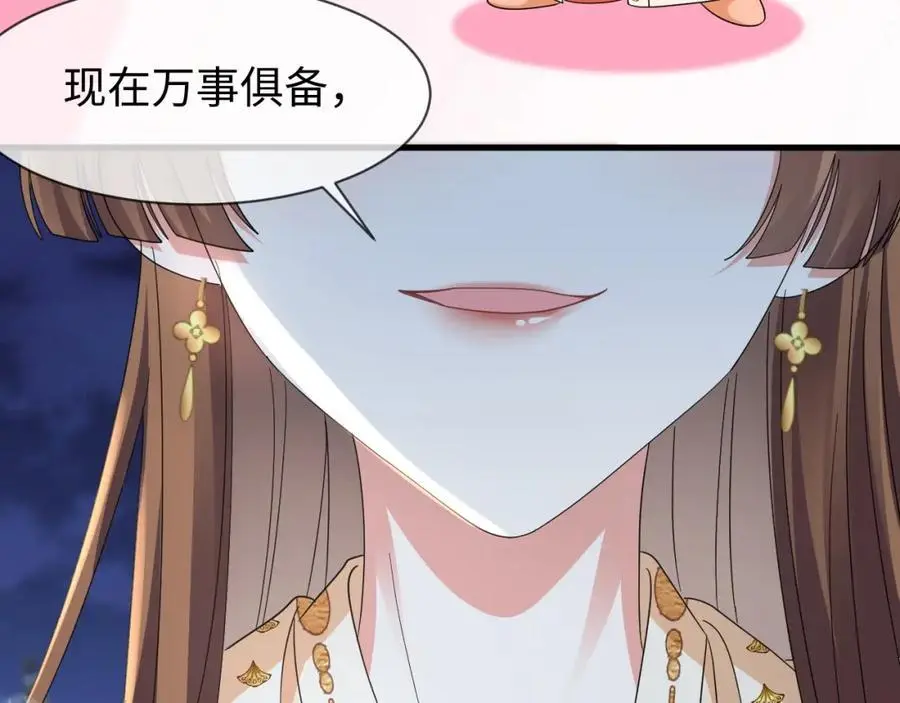 第61话 三个男人一台戏 第16页