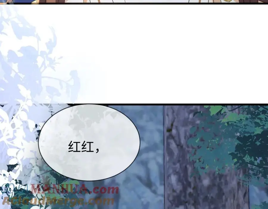 第61话 三个男人一台戏 第17页