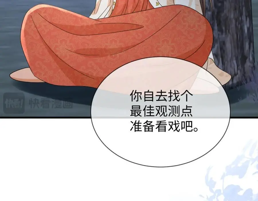 第61话 三个男人一台戏 第19页