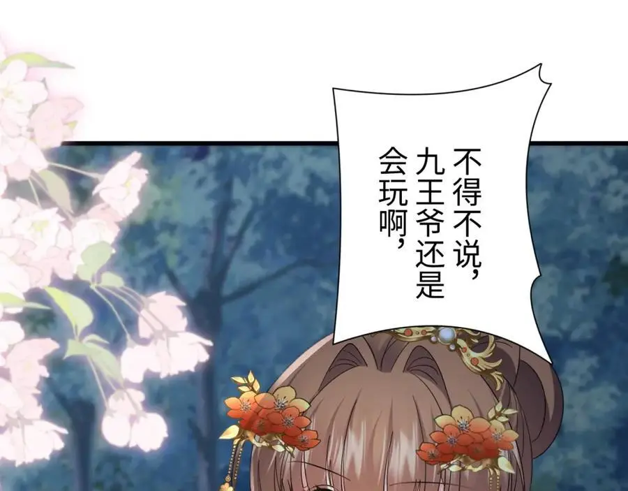 第61话 三个男人一台戏 第23页