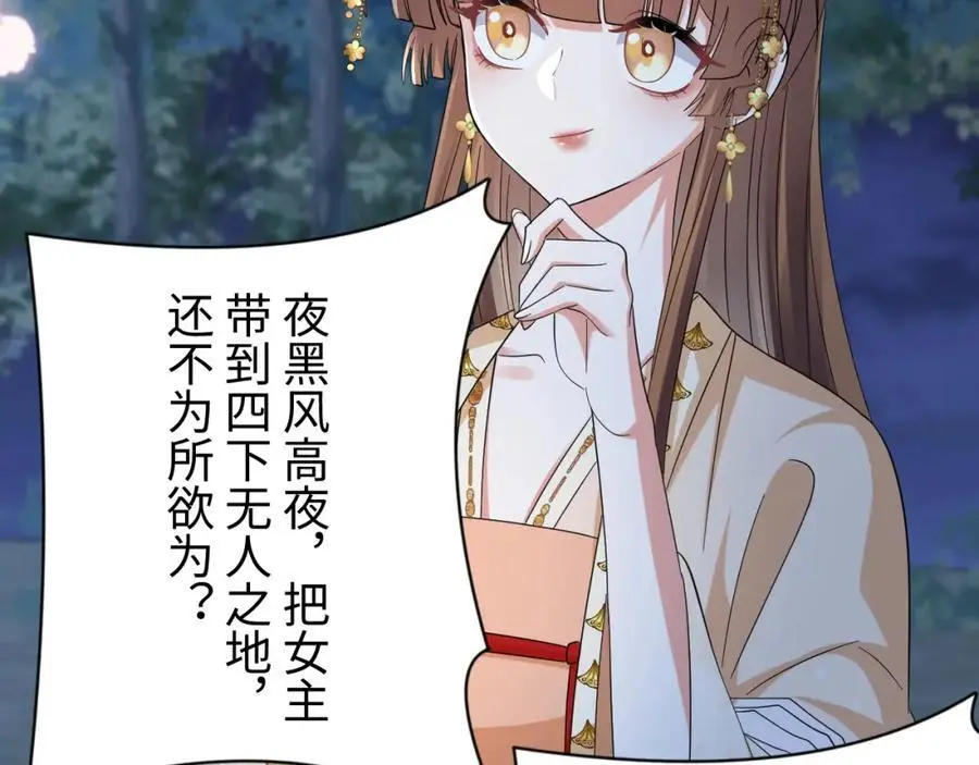 第61话 三个男人一台戏 第24页