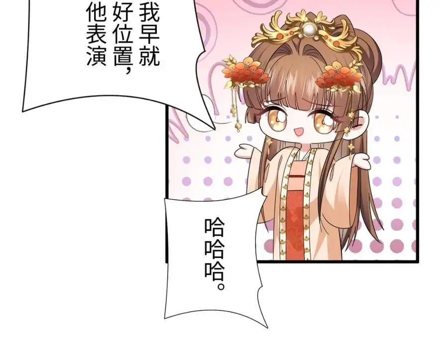 第61话 三个男人一台戏 第26页